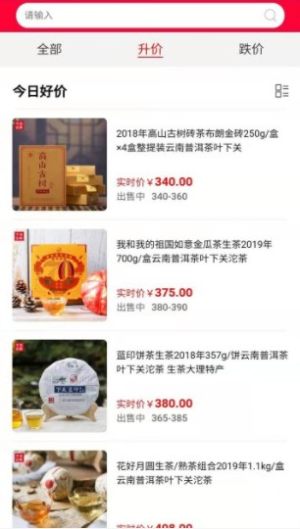 仓普渡茶app官方正版图片3