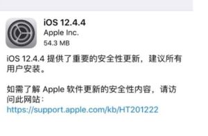 ios 12.4正式版安装包apk图片3