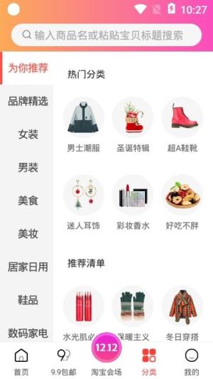 爱省小站app手机版图片1