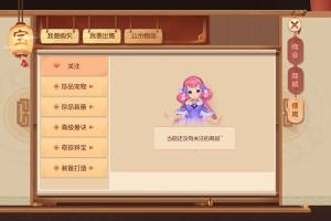 梦幻西游三维版手游交易系统是怎么样的？能自由交易吗？图片1
