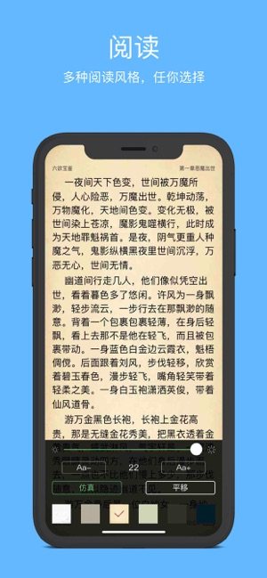 一本小说正版app最新版图片3