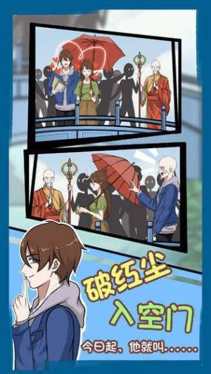 尴尬问答情侣大作战官方版图片1