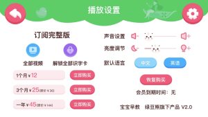 绿豆熊早教官方最新版图片1