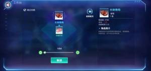 我的起源怎么刷大块烤肉？大块的烤肉怎么获得？图片1