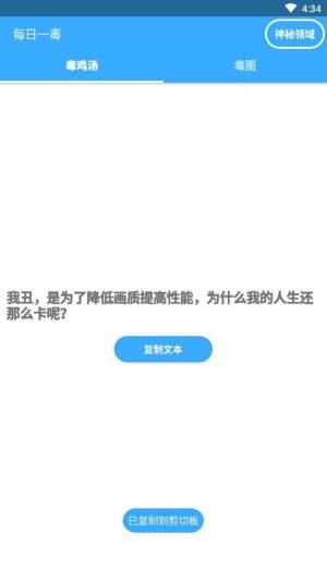 每日一毒app官方手机版图片2