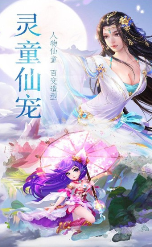 剑侠变态版手游BT最新版图片2