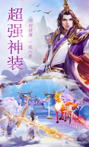 剑侠变态版手游BT最新版图片3