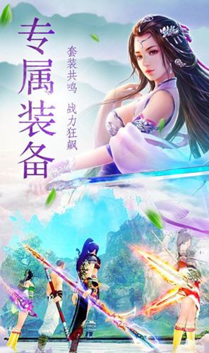 剑侠变态版手游BT最新版图片1