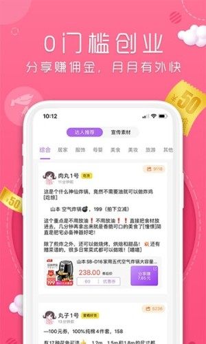 豌豆优品app手机安卓版图片2