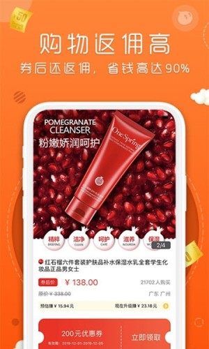 豌豆优品app手机安卓版图片3