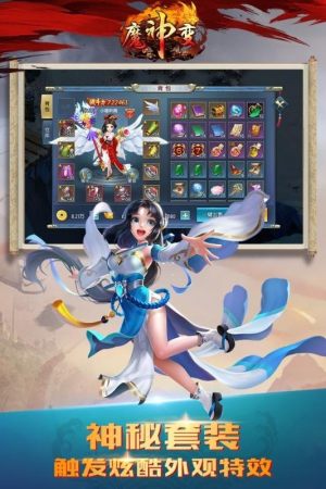 魔神变手游官方折扣版福利版下载图片3