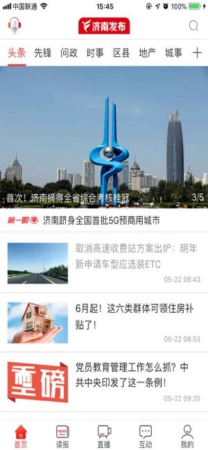 济南发布宪法知识竞赛答案手机版免费分享图片3