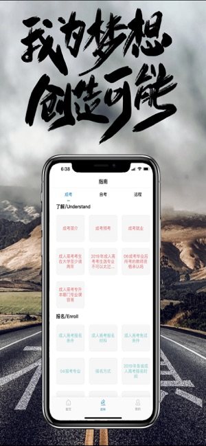 自考成考通app手机客户端图片2