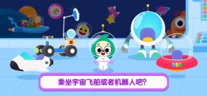 碰碰狐Hogi宇宙大冒险官方手机版图片2