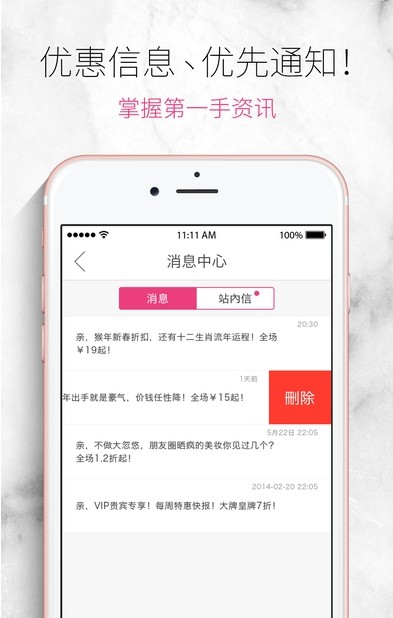 Memo香水购物app安卓版图片1