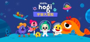 碰碰狐Hogi宇宙大冒险官方手机版图片3