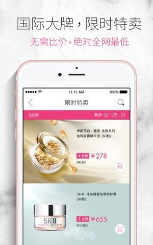 Memo香水购物app安卓版图片3