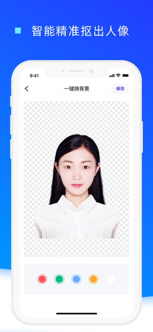 证件照换底色手机免费版图片2