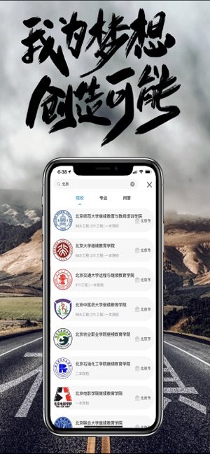 自考成考通app手机客户端图片1