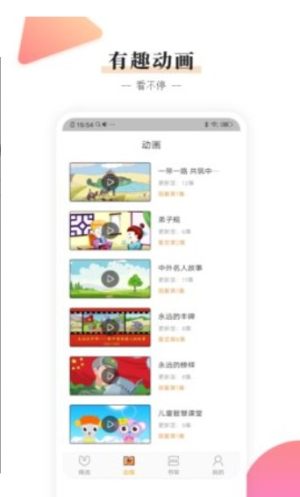 沃动漫文化app正式版图片3
