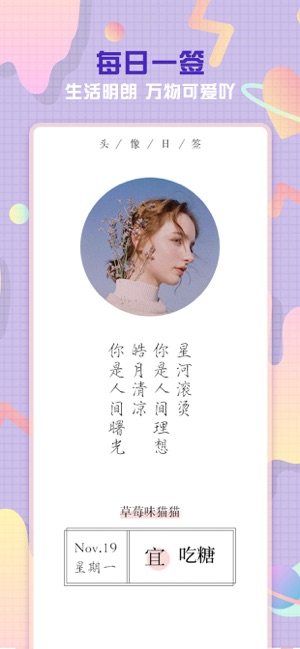 头像空间手机免费版图片2