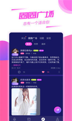 Cool语音安卓官方版图片1