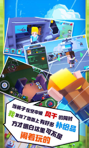 疯狂的世界3D官方安卓版图片3