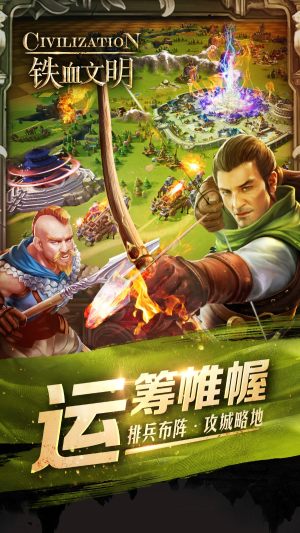 铁血文明裁决手游正式版图片2