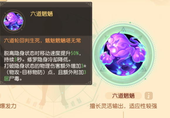 梦幻西游三维版地府厉害不？平民地府加点/宝石镶嵌/经脉选择攻略[多图]