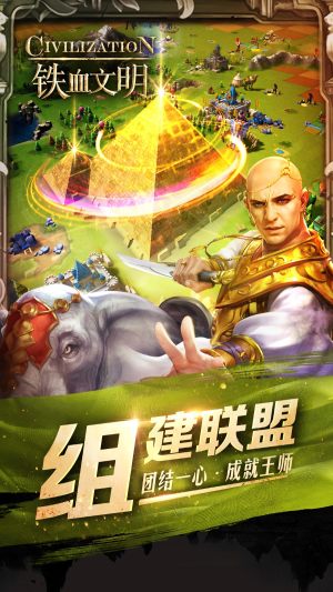 铁血文明裁决手游正式版图片1