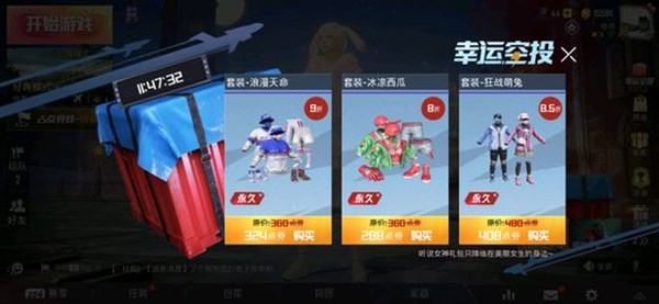 和平精英双十二幸运空投怎么触发？双十二幸运空投福利怎么获得？[多图]