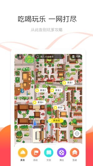 抖音大唐不夜城不倒翁手机版app攻略图片2
