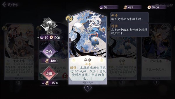 阴阳师百闻牌判官怎么样？判官搭配什么式神更强？[多图]