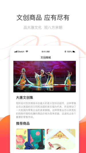 抖音大唐不夜城不倒翁手机版app攻略图片1