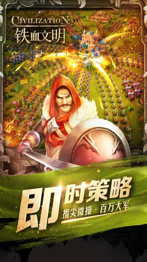 铁血文明裁决手游正式版图片3