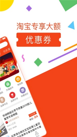 方桃省钱app官方安卓版图片2