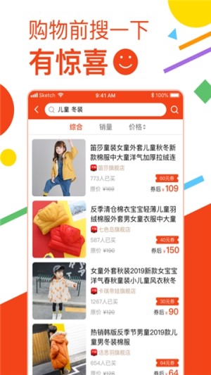 方桃省钱app官方安卓版图片3