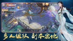 凌峰仙缘游戏官网最新版图片3