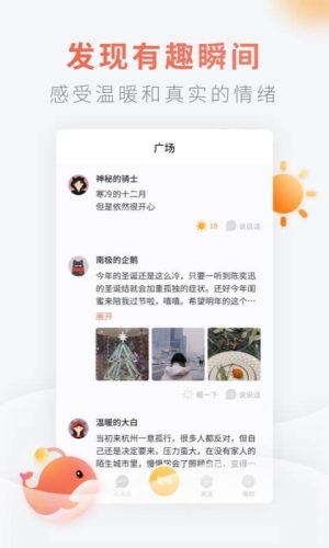 灯遇交友安卓手机版图片2