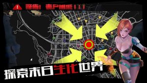 全城危机手游官网正式版图片3