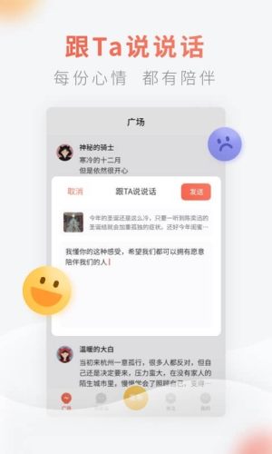 灯遇交友安卓手机版图片3