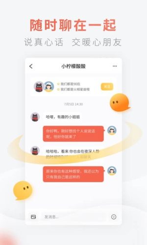 灯遇交友安卓手机版图片1