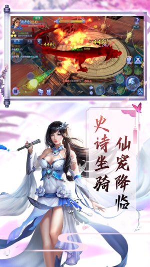 登仙斩魔录游戏赚红包版图片2