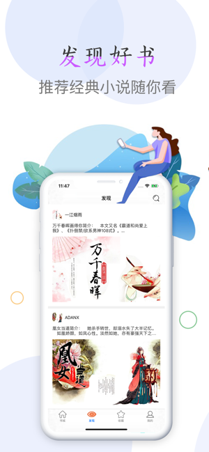卷香书社app手机版图片1
