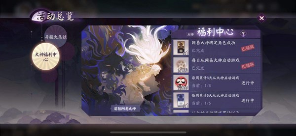 阴阳师百闻牌怎么从大神app启动？大神app启动有什么福利领取？[多图]