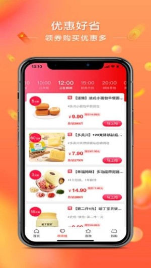 喜惠安卓官网版图片3