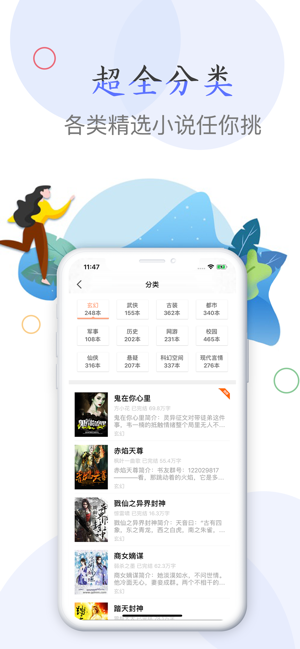 卷香书社app手机版图片2