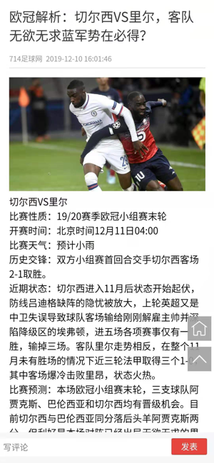 714足球网官网最新版图片1