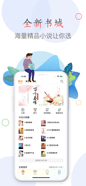 卷香书社app手机版图片3