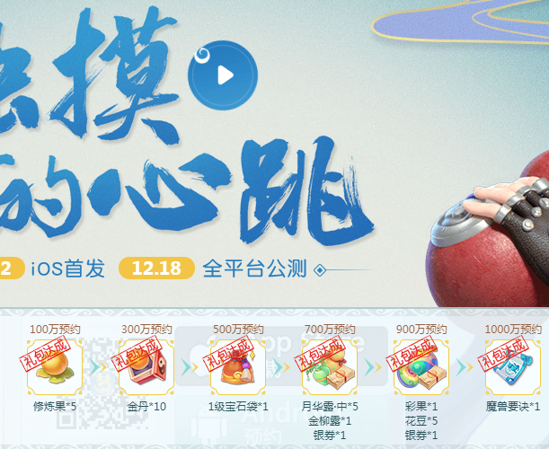梦幻西游三维版648公测礼包怎么领取？苹果/安卓礼包大全分享[图]